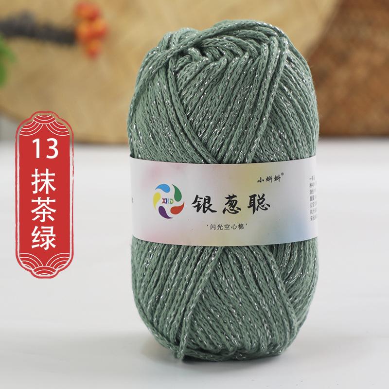 50g Sparkling Thread Silver Wire Hollow Cotton Yarn Crochet Butterfly Broken Silver Bag Hat Round Strand Cotton Material Bag