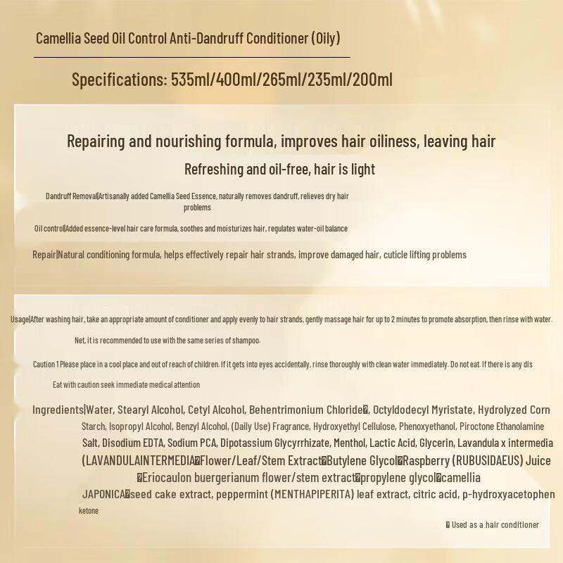 Siyuan Tea Seed Oil Control Anti-dandruff Conditioner