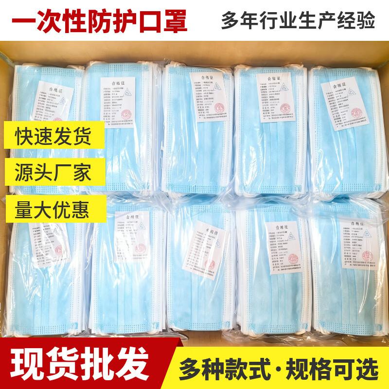 Hongda Kaisheng Adult 3-Ply Disposable Face Masks