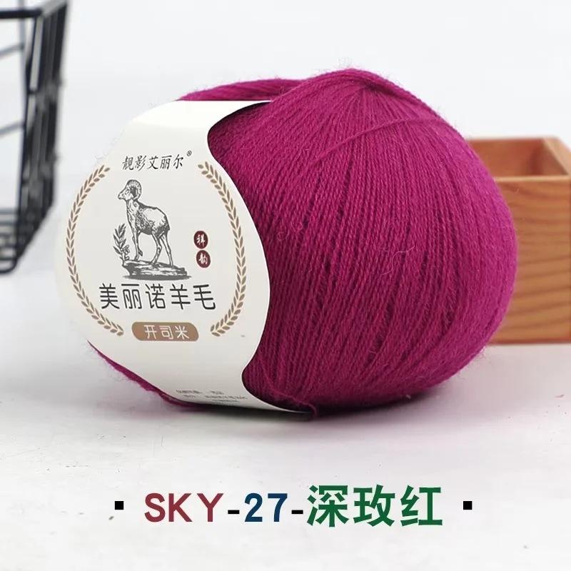 50G Wool Ball Cashmere Fine Yarn Cashmere Mink Significant Other Wiring Woven Hand Woven Baby Wool DIY Knitting