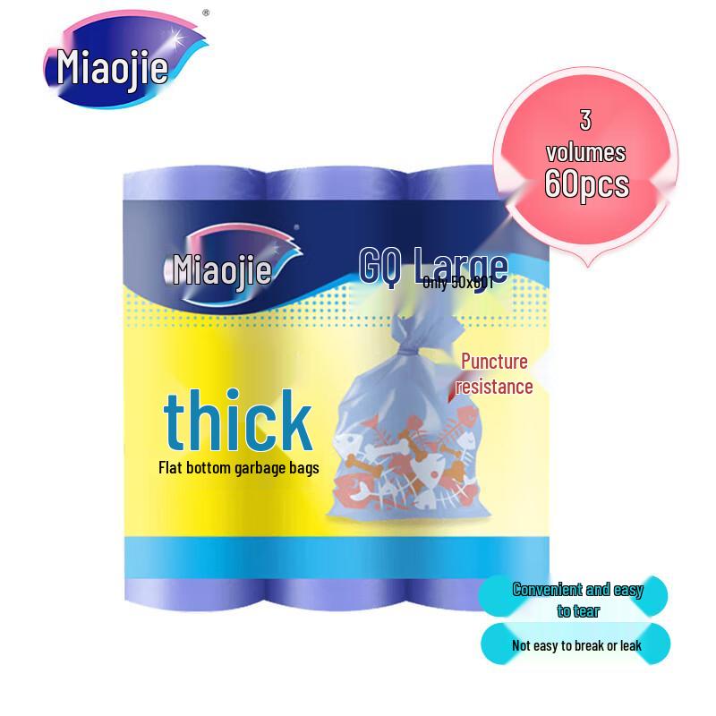 Miaojie Flat Top Garbage Bags