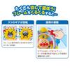 Developing the Brain Beads Are Sharan Anpanman Spinning Around Anywhere [BANDAI] ~ ~