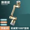 New Gold Universal 1080° Swivel Robotic Arm Swivel Extension Faucet Aerator Kitchen Sink Faucet Extender 2Water Flow Mode