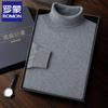 Men's High-Neck Thickened Cashmere Blend Sweater