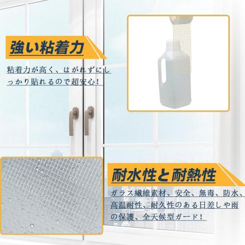 Strong White Screen Door Repair Tape, Strong Adhesive, Waterproof [5cm Wide X 2m Long], Screen Door Repair Patch, Screen Gap Tape, Filling Holes, Repl