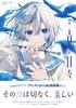 Oshioshio Art Collection Blue Days