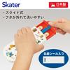 Skater Children's Lunch Box Chopsticks Trio Set (Chopsticks, Spoon, Fork) 16.5cm, Construction Vehicles Design, Boys' Model TACC2-A