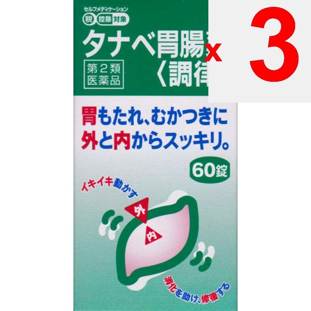 Mitsubishi Tanabe Pharma Corporation Tanabe Stomach Medicine [Tuning] 60 Tablets Digestive Aid Indications: - Indigestion, stomach bloating, heavy sto