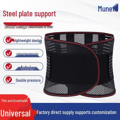 Four Seasons Black Mesh Lumbar Support Belt with Steel Plate for Disc Protrusion.