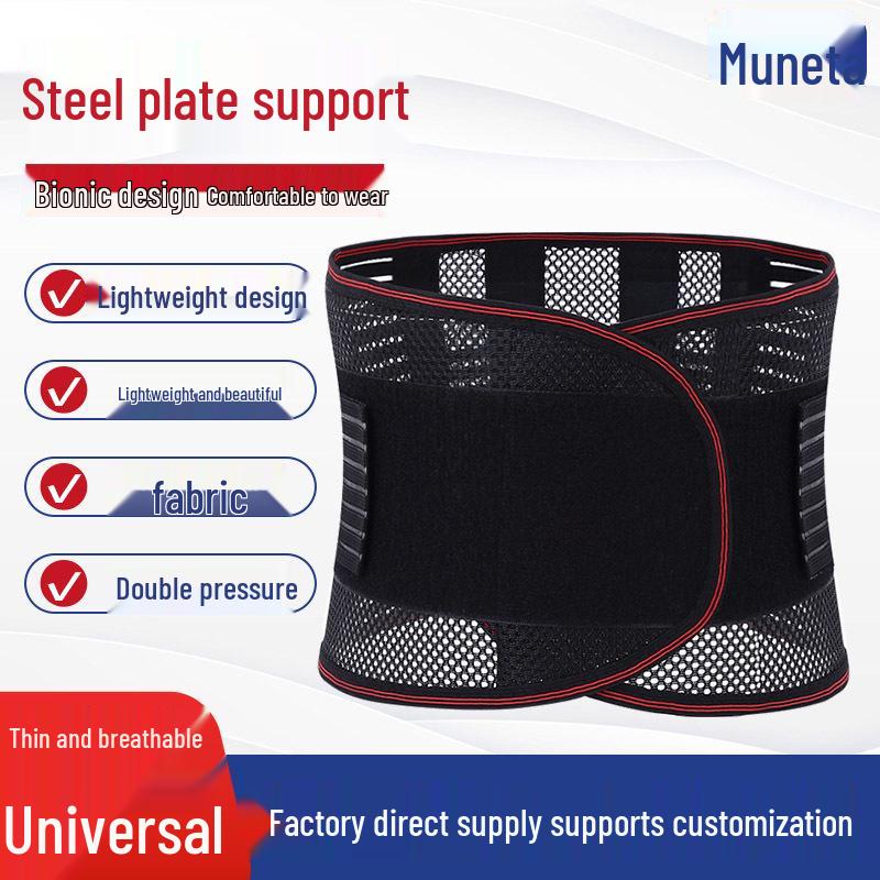 Four Seasons Black Mesh Lumbar Support Belt with Steel Plate for Disc Protrusion.