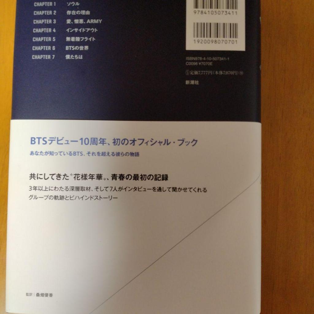 [USED] BEYOND THE STORY