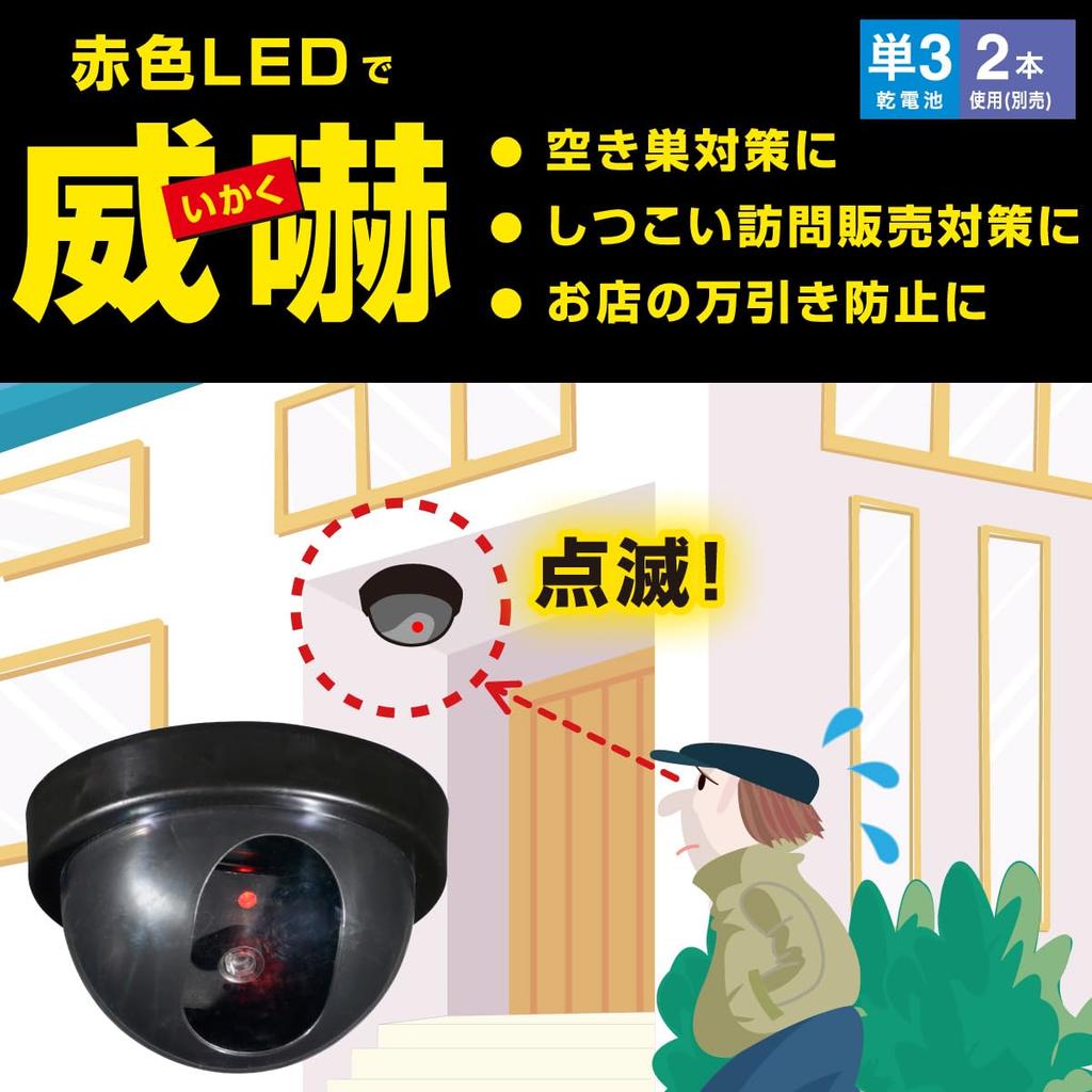 OHM Monban Fake Security Camera Dome Type Constant Flashing 24-Hour Indoor Entrance Battery-Powered Theft Prevention OSE-PDCW1
