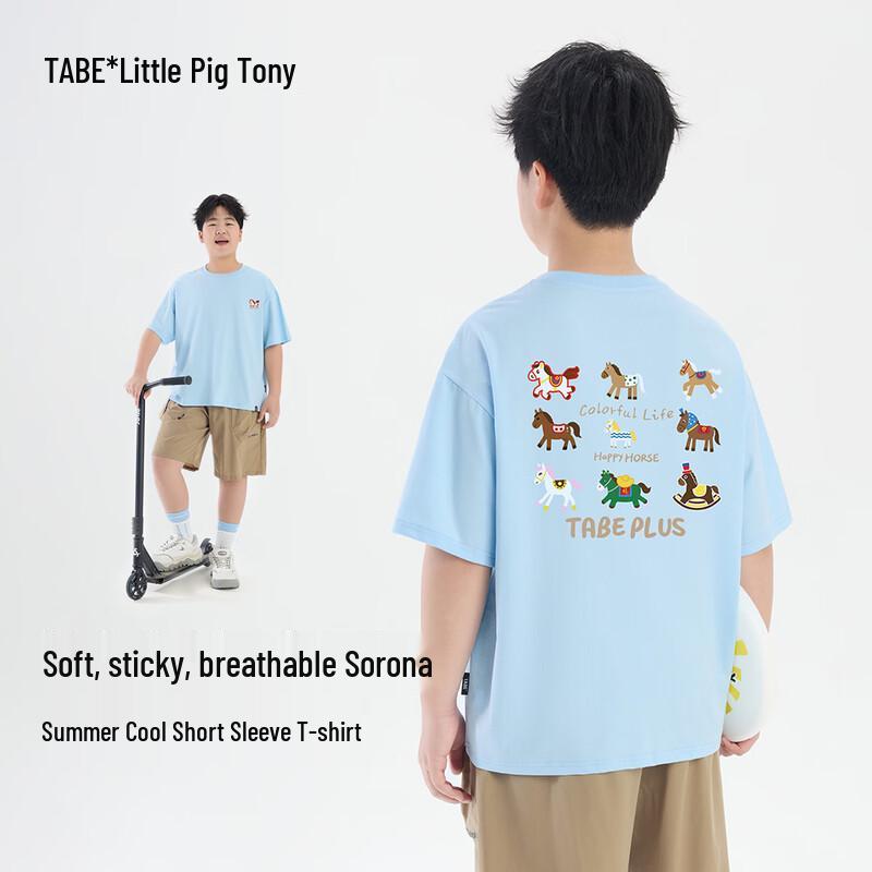 

Little Pig Tony Boys Quick-Dry Cooling Casual T-Shirt 210