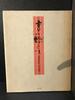 [USED] Passionate About Calligraphy: A Collection of Nagatoshi Shiko's Works