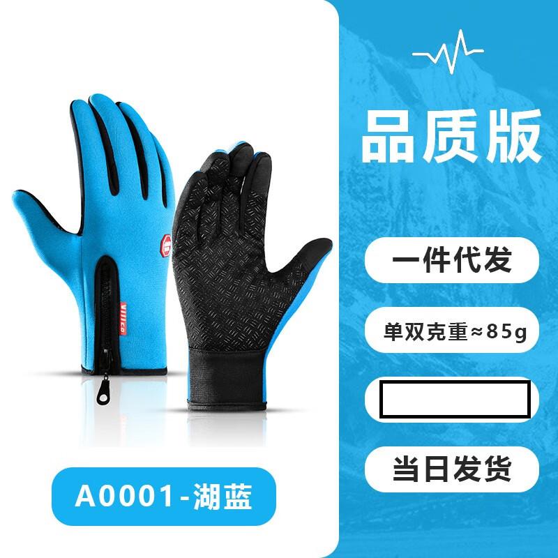 Lishi Winter Touchscreen Cycling & Ski Gloves