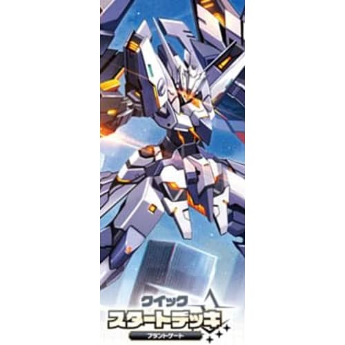 Cardfight!! Vanguard Quick Start Deck Brandt Gate VG-DZ-SD03