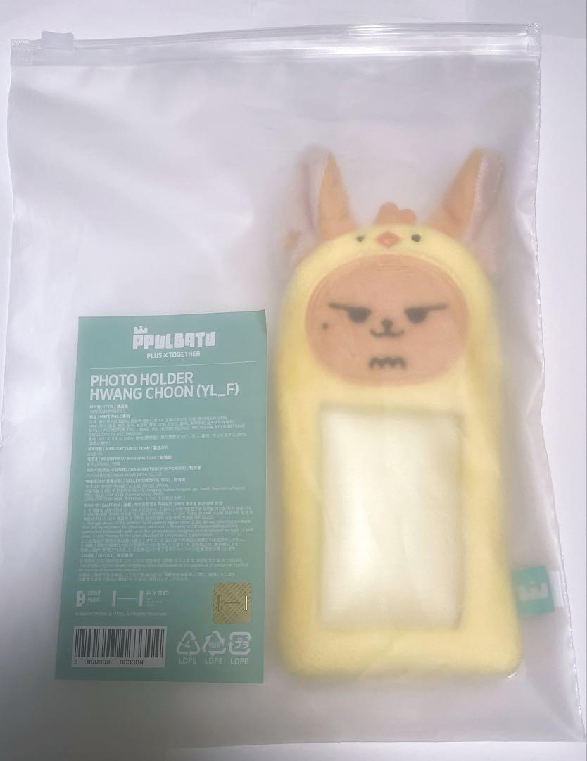 

[USED] TXT Purbatu popup photo holder Fanchun