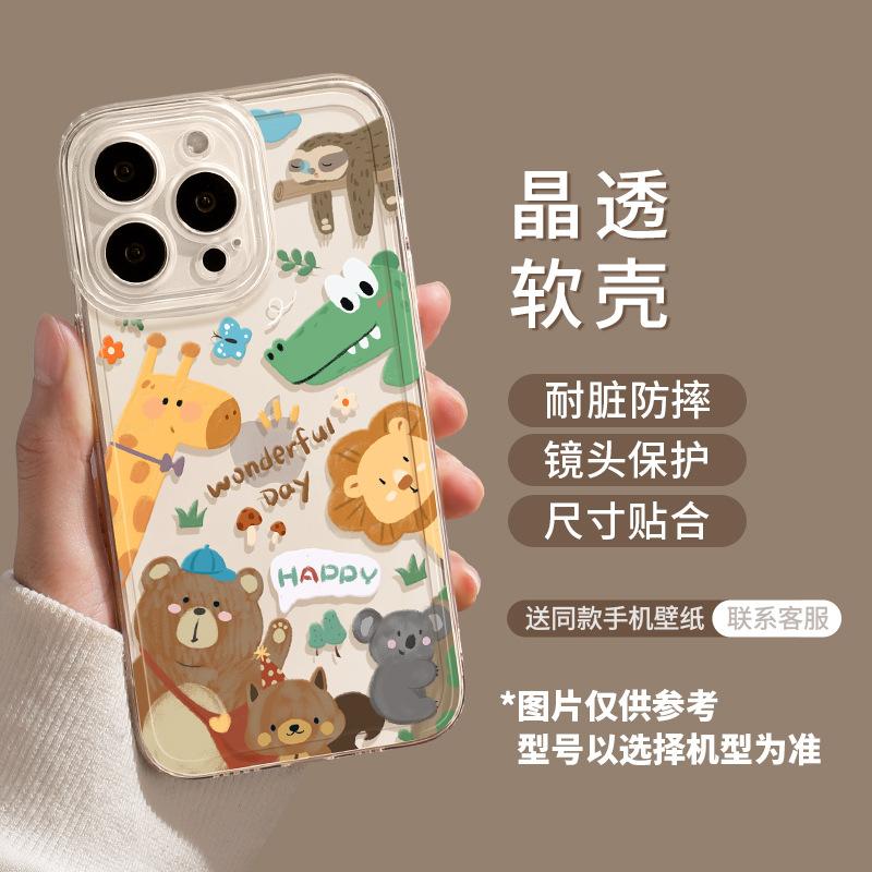 Applicable to Apple 11 mobile phone case 11 new 11 transparent 11 soft silicone 11pro female pro cute cartoon max love