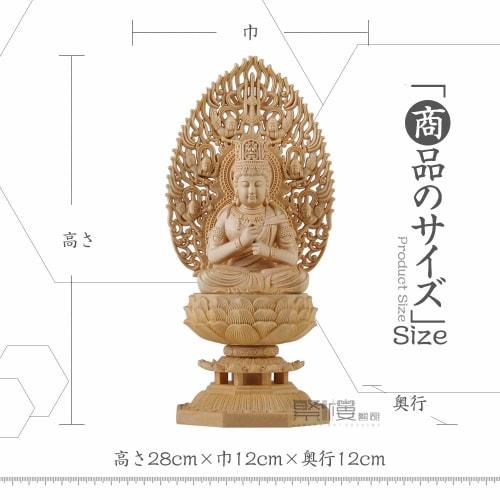 TheChanger Traditional Art Carving of Dainichi Nyorai, Shingon Buddhist Statue, Hinoki Wood Carving with Flying Celestial Being Halo and Octagonal Bas