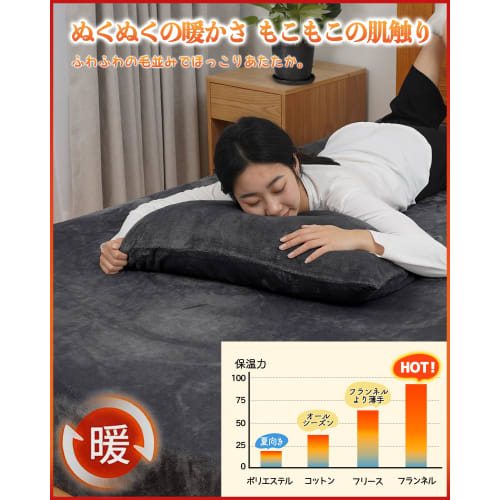 Lasy Sky Semi-Double Warm Fitted Sheet, Winter Fitted Bed Sheet, "Plus 2.5C & Premium Touch," Winter Mattress Cover, Warm Bed Cover, Fluffy, Heat-Ret