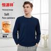 Hengyuanxiang Men's Heavyweight Pure Cashmere Sweater