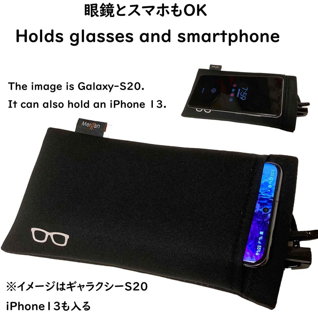 Ochelarii Meigan MEIGAN conțin 2 huse moale, mari, negru, piese, portabile, compacte, subțiri, în două piese, husă, dimensiune, ochelari de soare,