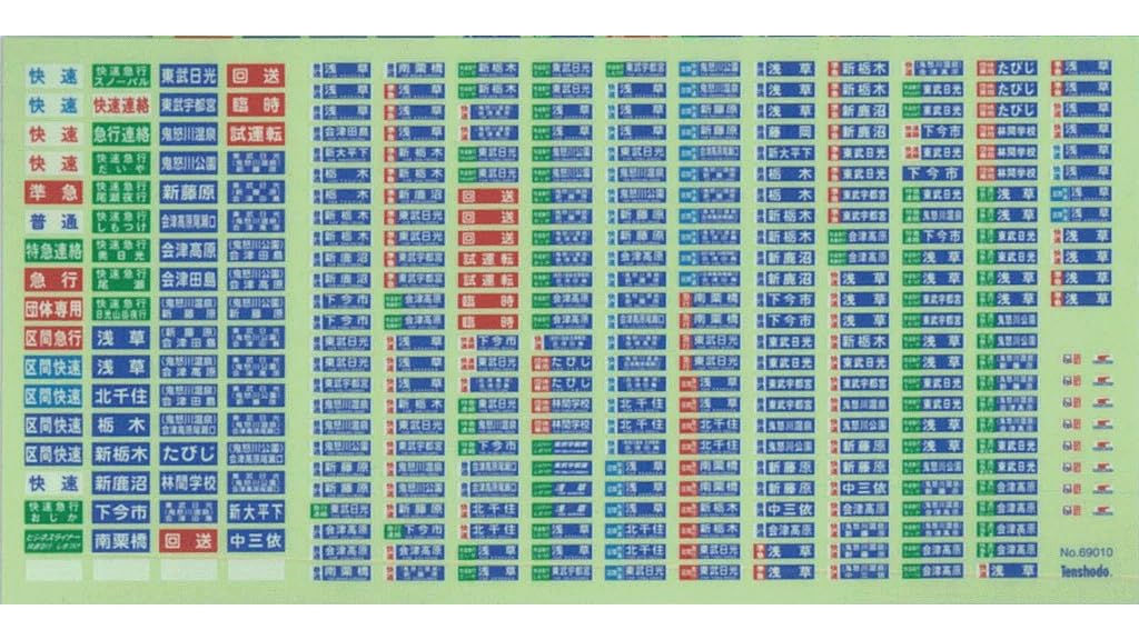 Tenshodo HO Gauge T-Evolution Tobu 6050 Series Type and Direction Sign Sticker Set 69010 Railway Model Supplies