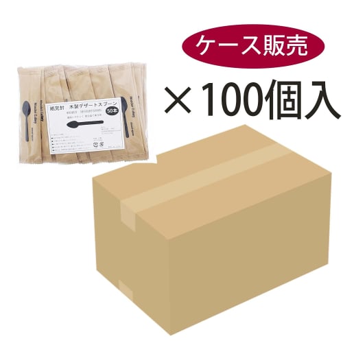 Nakamura Disposable Wooden Dessert Spoons, Individually Wrapped in Unbleached Paper (Case Sold), Natural, Approx. 96mm, 50 Spoons x 100 Packs