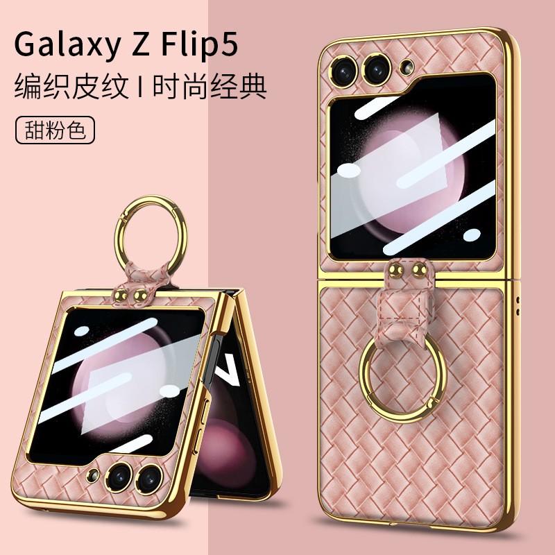 Galaxy Z Flip5 Case Full Coverage Woven Texture Hard Shell With Ring Stand Foldable Phone Cover