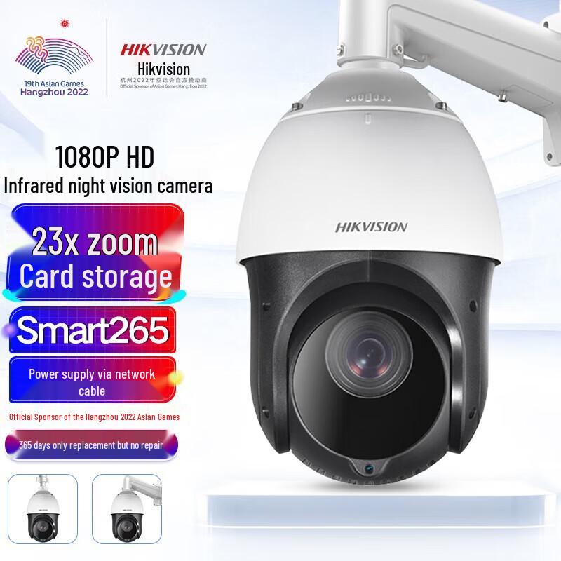 

HIKVISION 2MP 23x Zoom POE IR PTZ Dome Camera CN plug (adapter included)