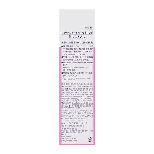 Segreta Hair Growth Essence 150ml