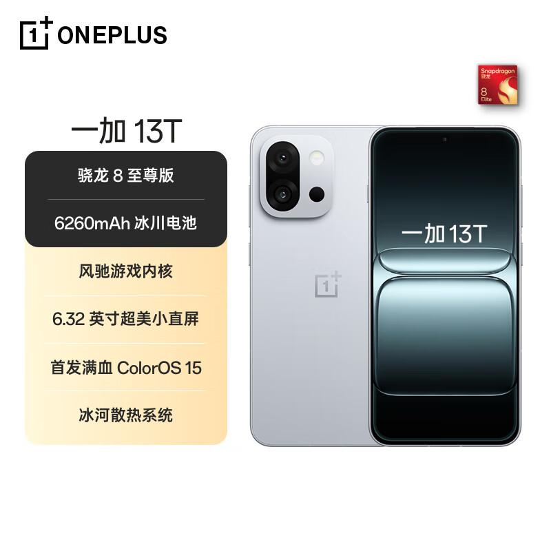 

OnePlus 13T 5G Smartphone (CN version) 16GB+512GB