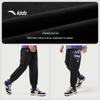 Anta Kids' Knitted Sport Sweatpants