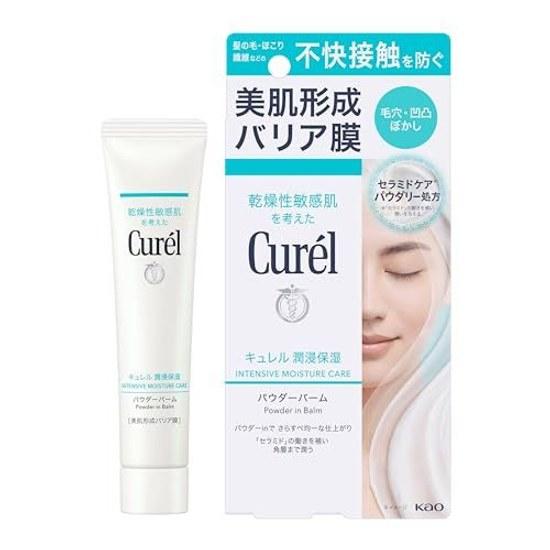 Curel Moisturizing Powder Balm 34g Pores Primer Oil Control Concealer Poreless Basic Skincare Dry Skin Kao