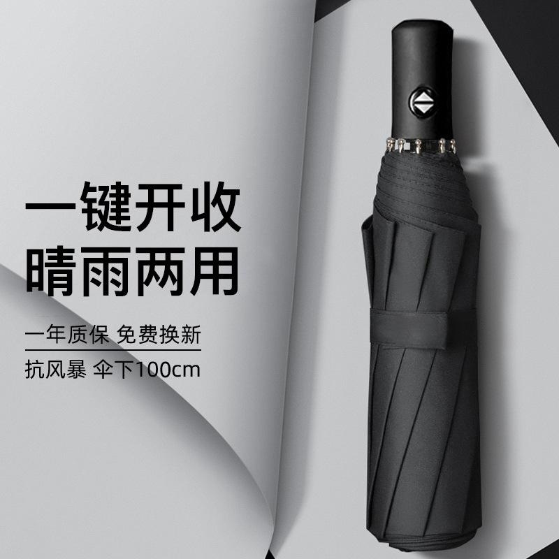 Umbrella automatic umbrella large enlarged thickened and reinforced rainproof folding umbrella sunny and rainy women's parasol
