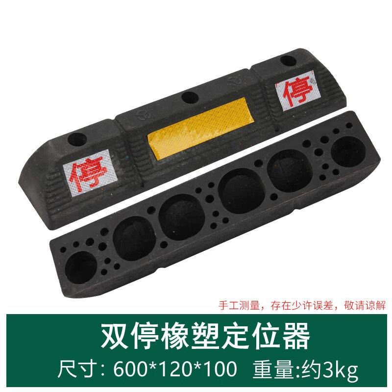 JNL Car Parking Wheel Stopper