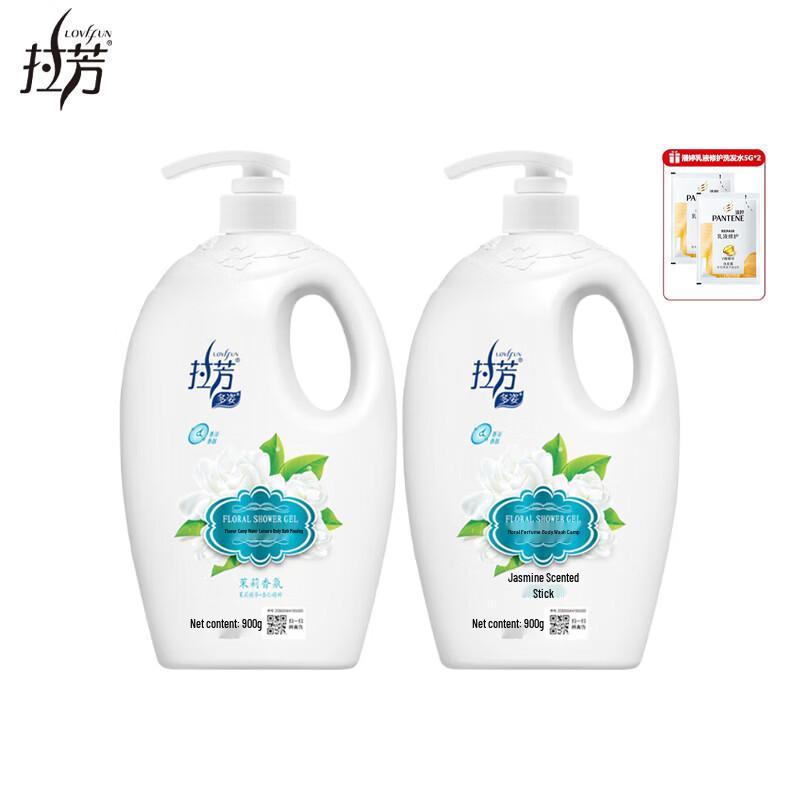 Lafang Jasmine Scent Hydrating Shower Gel Twin Pack