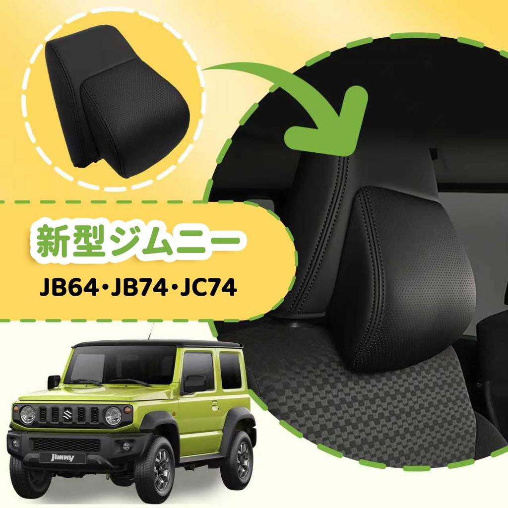 New Suzuki Jimny Headrest Cover for Sierra and Nomad JC74 Multifunctional Neck Head Cushion Neck Support Neck Pillow Headrest Protector JB64, JB74, -