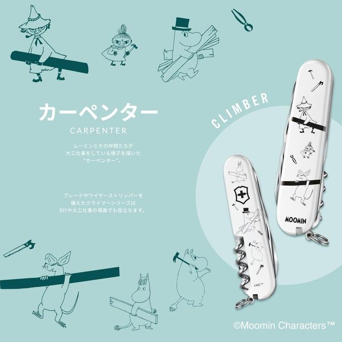VICTORINOX Moomin Carpenter Climber Swiss Army Knife 1.3703.7-X14 (91mm)