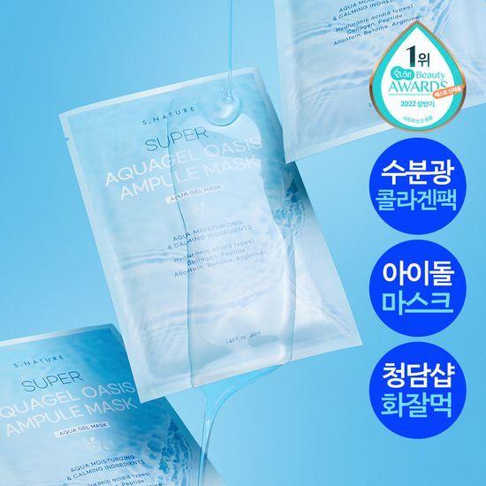 Moisture Glow Collagen Pack S.NATURE Super Aqua Gel Oasis Ampoule Mask 1 Sheet