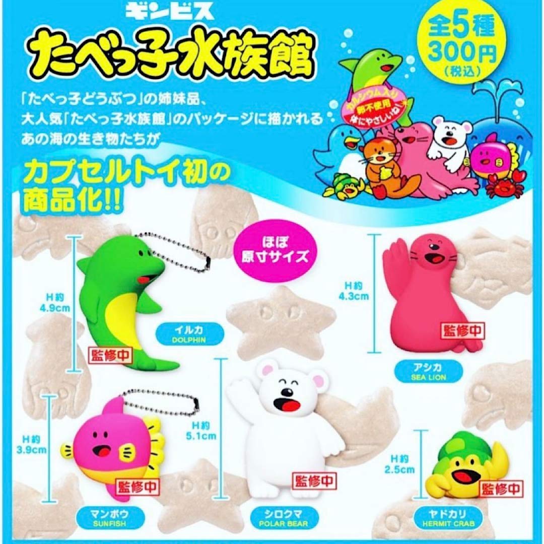 

Ginbis Tabekko Aquarium Figures of 5 Gacha Capsule Toy Vol.1 [Set (Complete)]