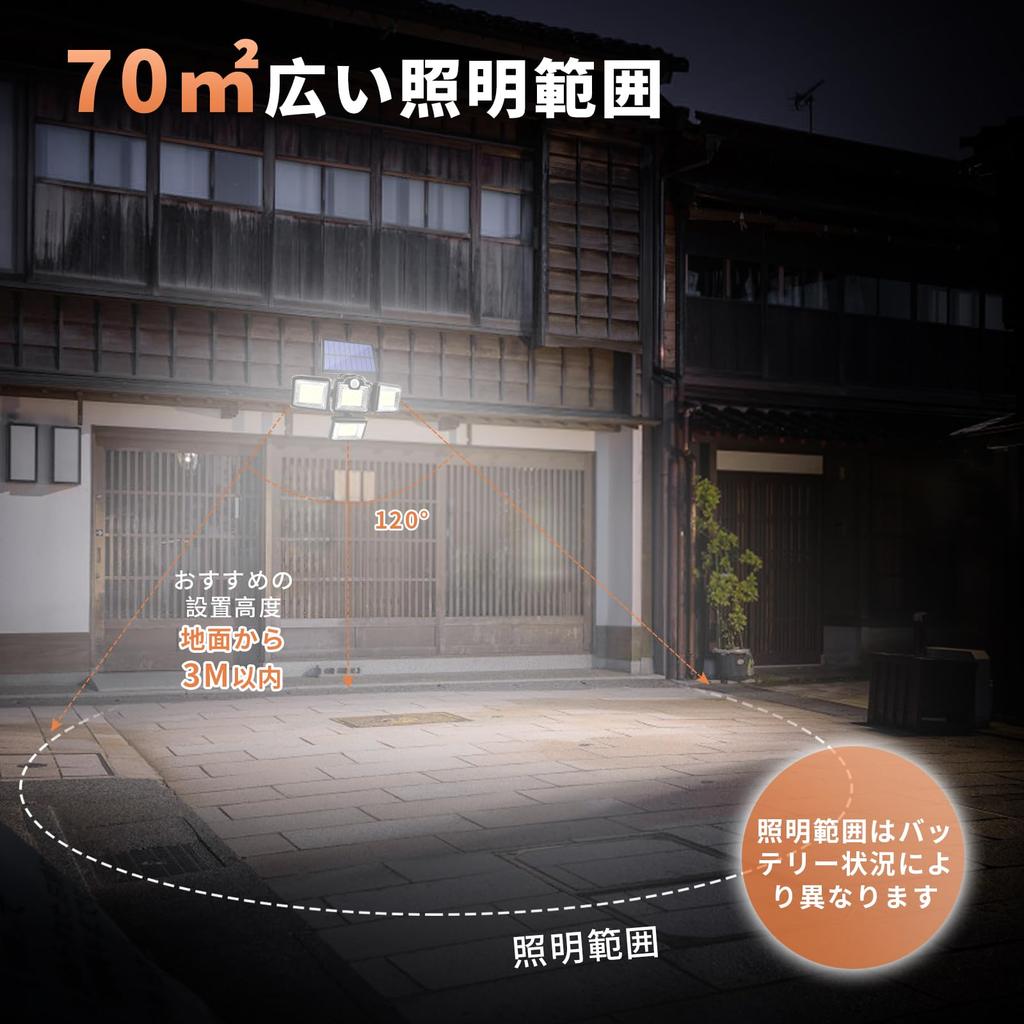 Catury Solar Set of Outdoor Motion Separate Extension 350 3 Lighting Wide Irradiation Security Front Parking Power Disaster Japanese Instruction