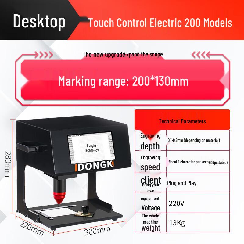 Dongke Desktop Metal Engraving and Marking Machine CN plug (adapter included)
