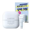 Water Bank Gel Cream 45ml Set (+25ml Bonus)
