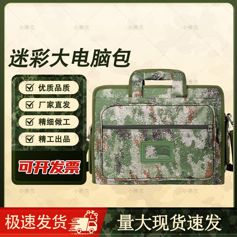 Small Shell Military Camouflage Laptop Briefcase