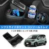 Improved Auto Spec Toyota New Sienta 3rd Generation 10 Series Shift Side Pocket Storage Box Storage Pocket Console Box Drink Holder SIENTA August 2022