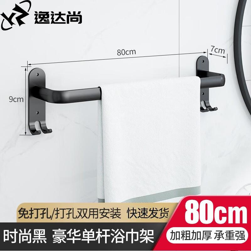 Punch-Free Space Aluminum Bathroom Towel Rack