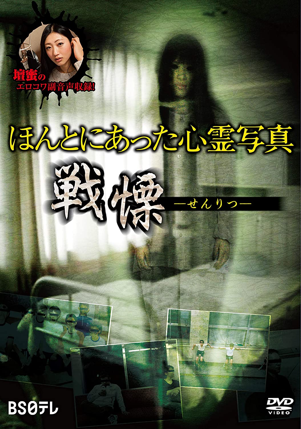 

DVD Real Ghost Photos Horror LPMD19 Japan Movies DVD Used