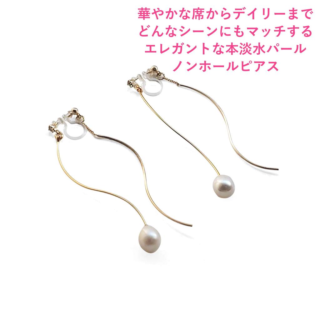 Earrings for Women Miyabi Grace Freshwater Pearl Earrings White Pearl Earrings Dangling Pierced Back Charm Painless Resin [Miyabi Grace] Non-Pierced