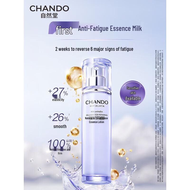 

CHANDO Firming & Anti-Wrinkle Essence Lotion